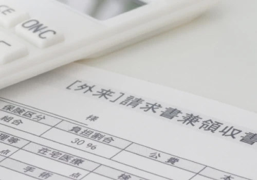 医療費還付制度あり