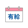 特徴4