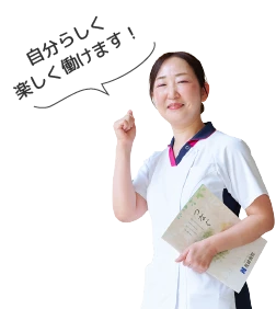 女性看護師談（自分らしく楽しく働けます）
