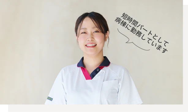 子育て中看護師インタビュー写真