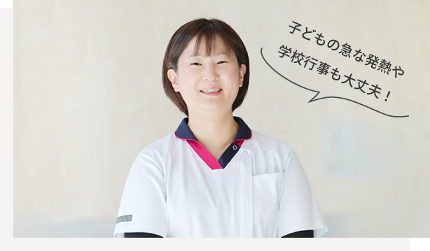 子育て介護中看護師インタビュー写真